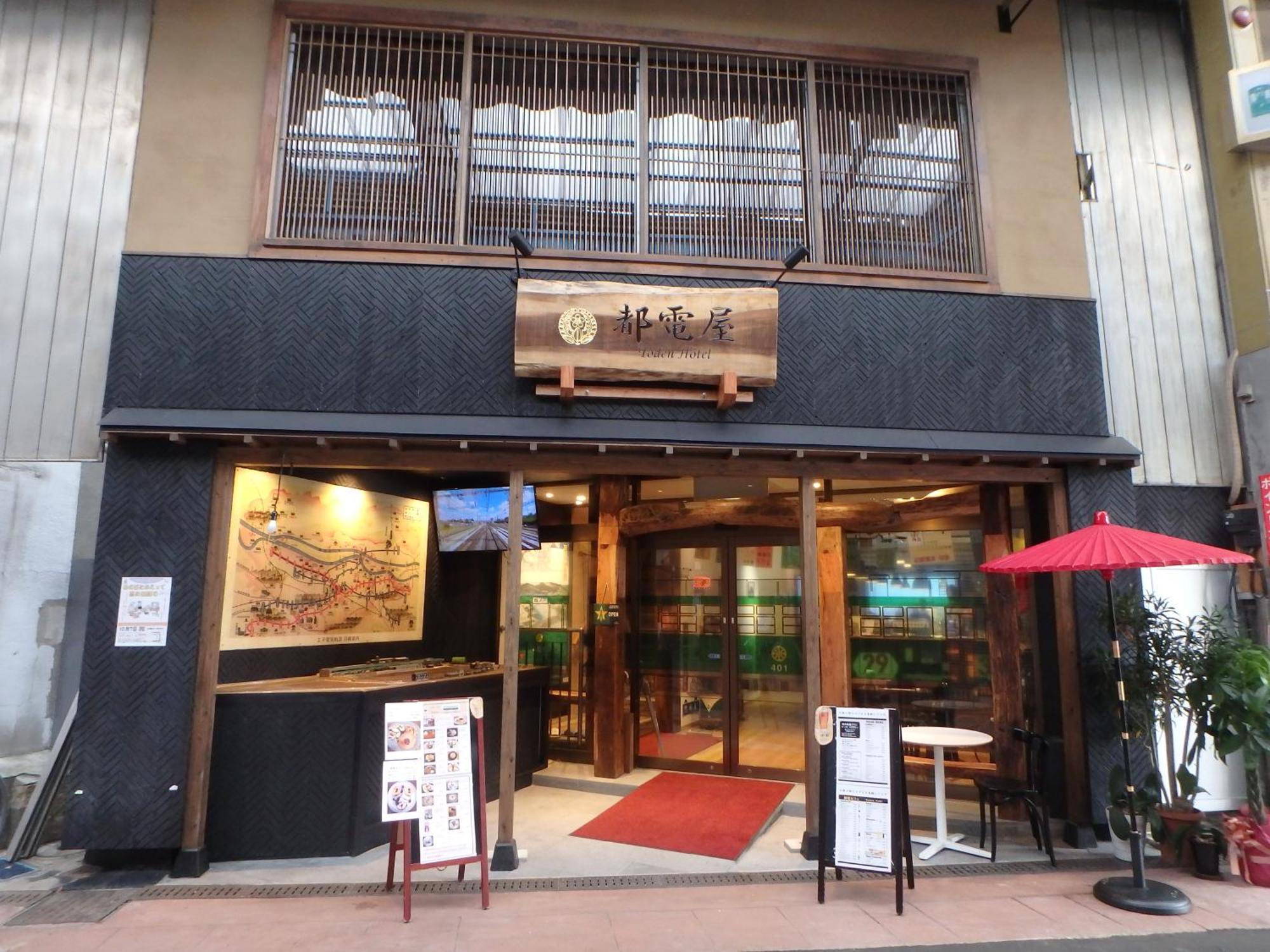 都電屋 Todenhotel Tokio Exterior foto